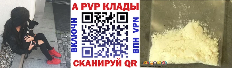 Купить закладки  Уварово  А ПВП кристаллы 