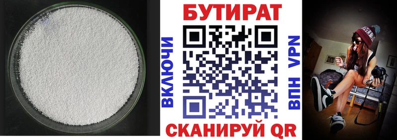 БУТИРАТ вода  Купить закладки  Уварово 